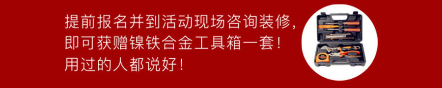 福州萬欣裝飾19周年慶報(bào)名贈好禮